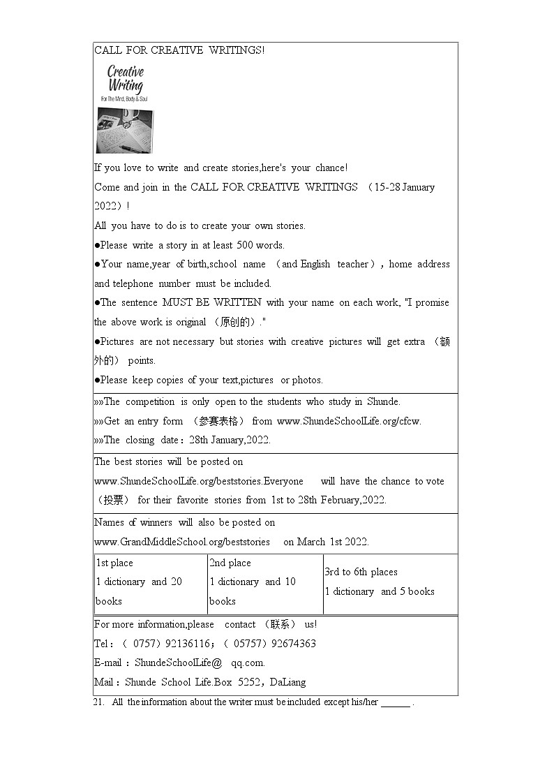 2022年广东省江门市中考英语仿真试卷（含答案解析）第3页