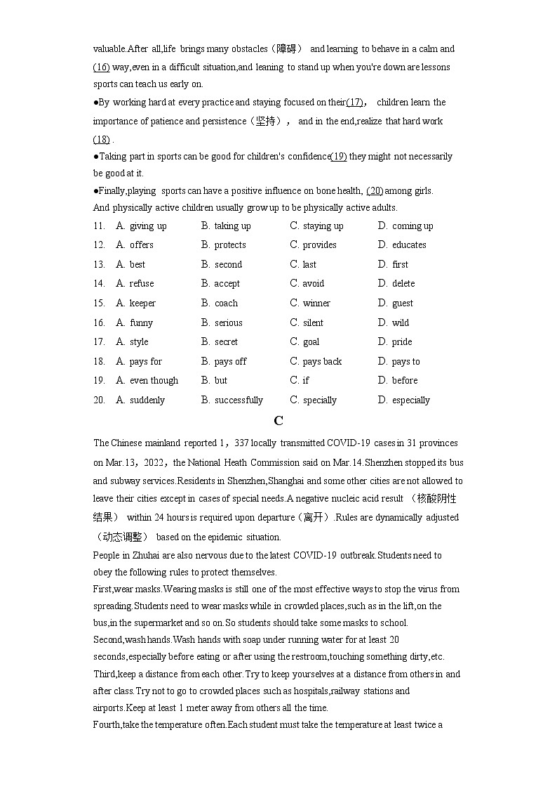 2022年广东省珠海市九洲中学中考英语一模试卷（含答案解析）第2页