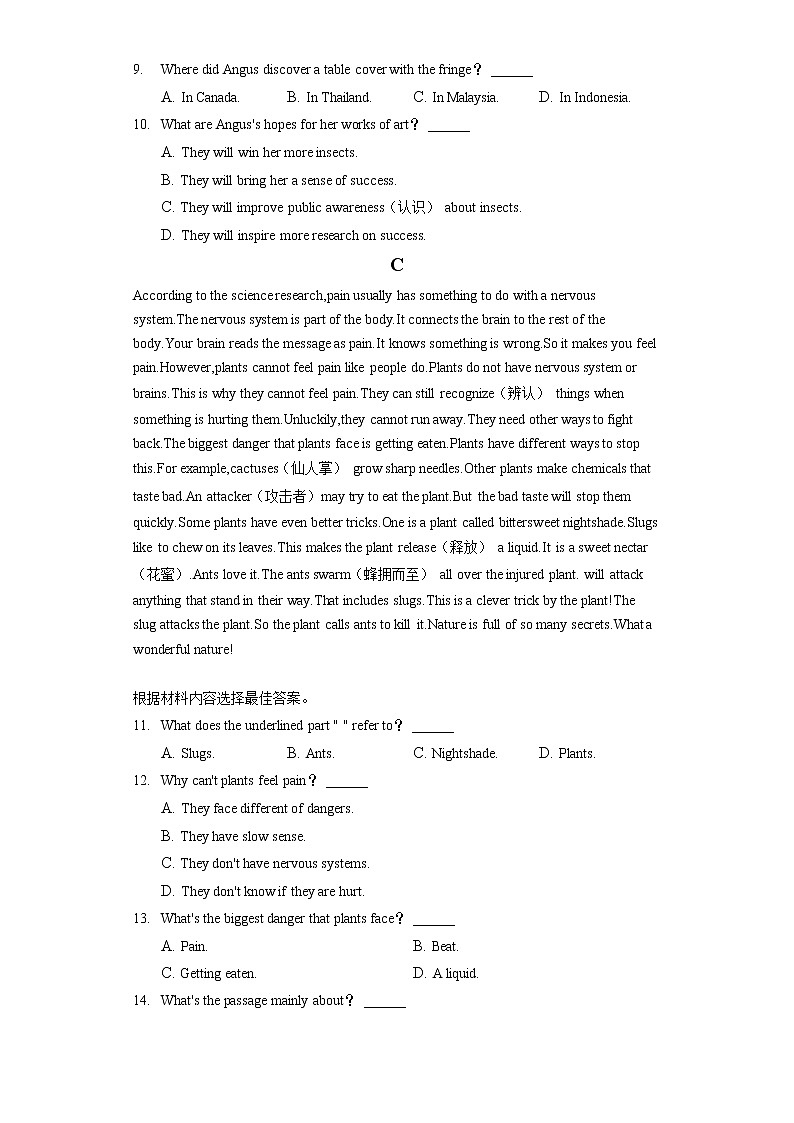 2022年河南省名校联考中考英语模拟试卷（二）（含答案解析）03