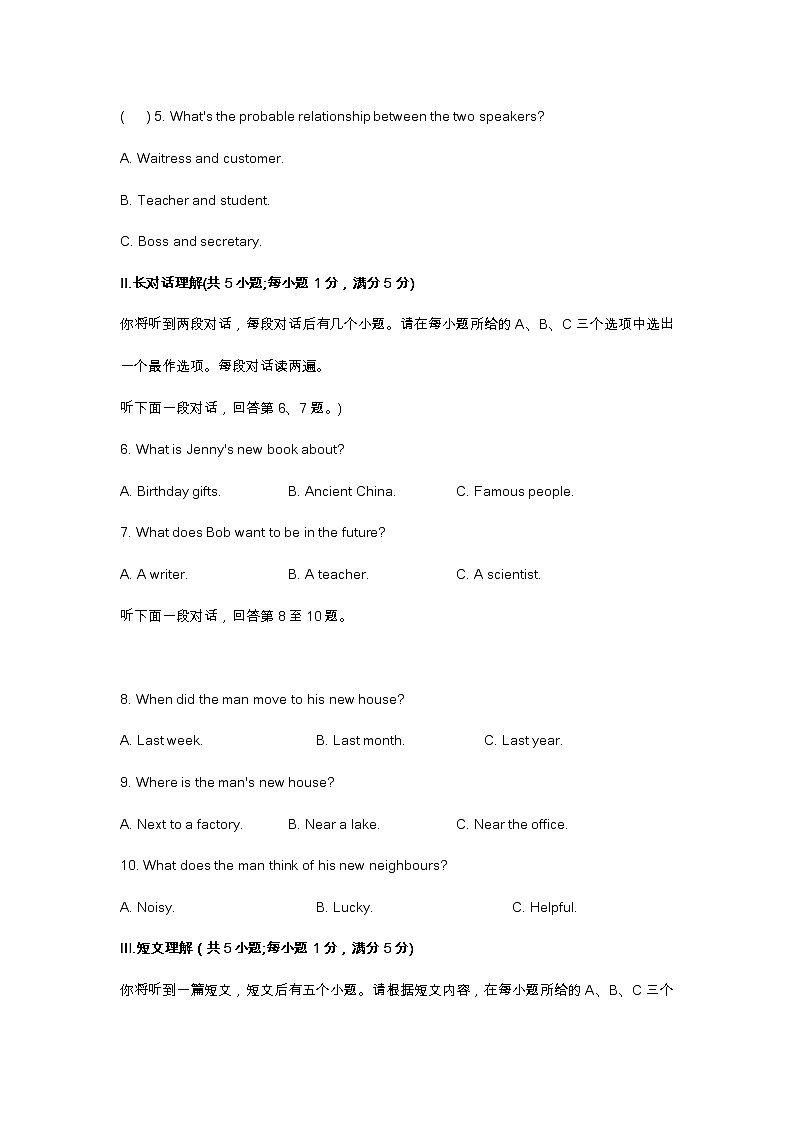 2022年安徽省中考英语试题（含答案）第2页