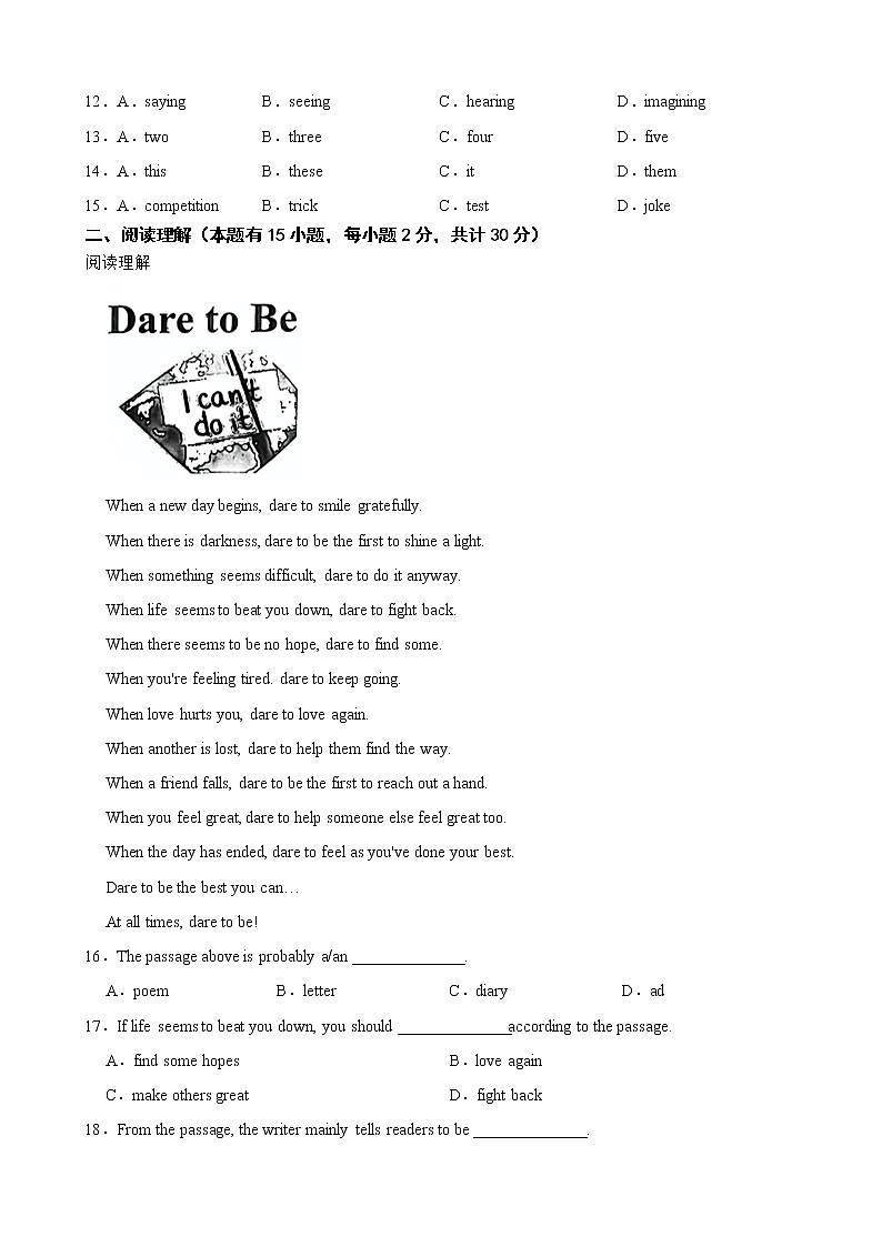 浙江省宁波余姚市2022年初中学业水平考试适应性测试英语试题及答案02