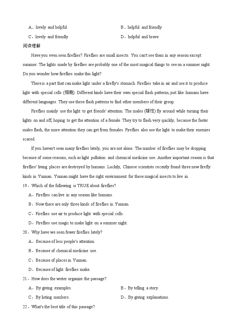 浙江省宁波余姚市2022年初中学业水平考试适应性测试英语试题及答案03