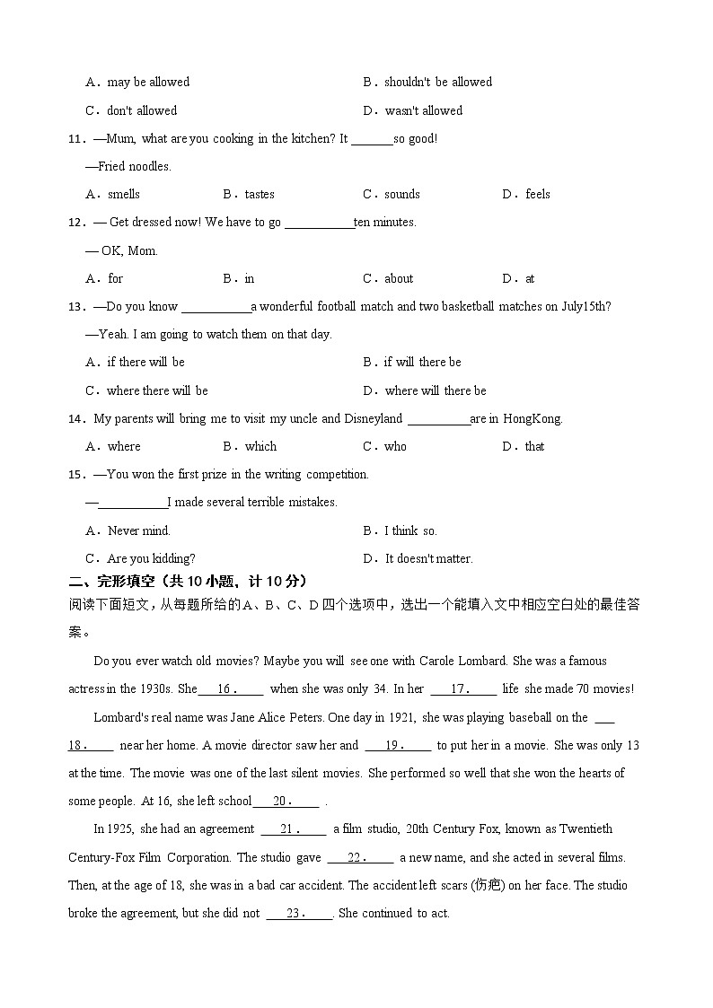山东省滨州市2021年初中学生学业水平英语模拟考试试卷及答案第2页