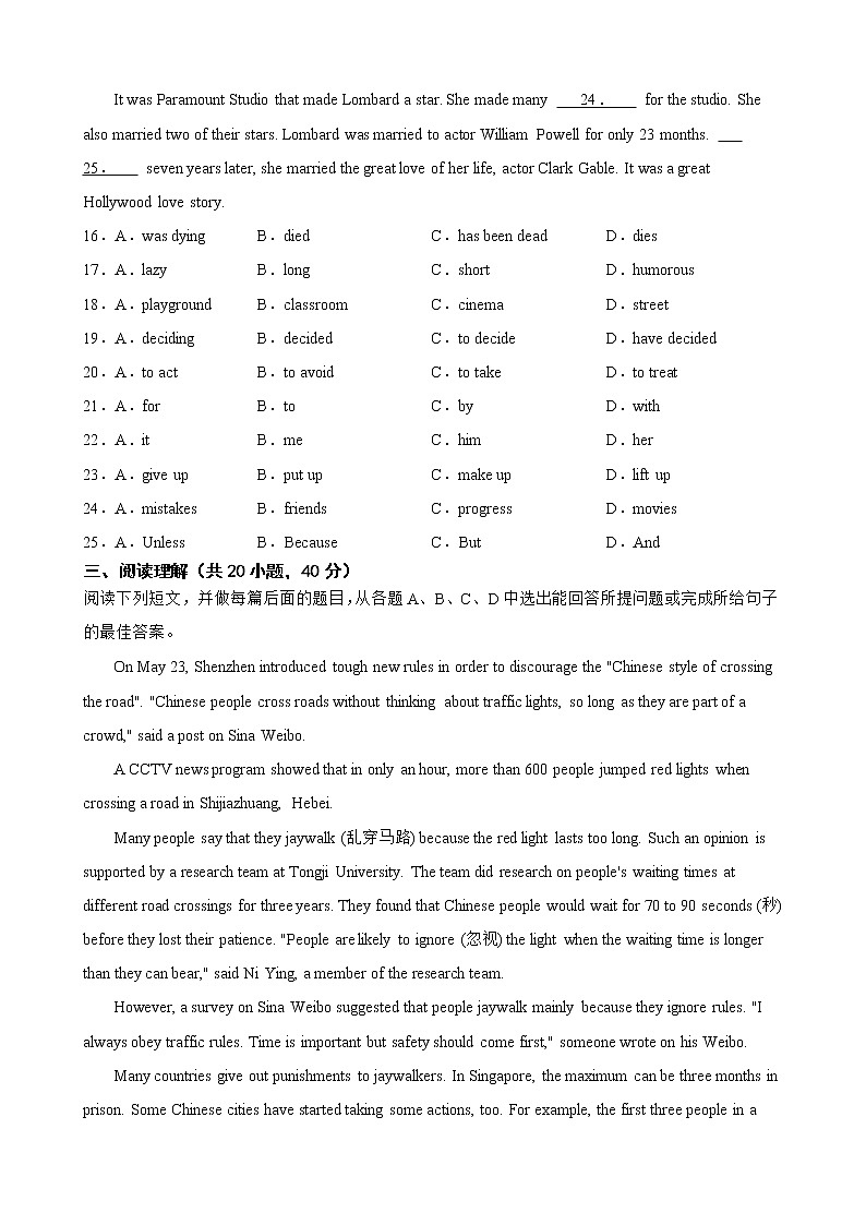 山东省滨州市2021年初中学生学业水平英语模拟考试试卷及答案第3页