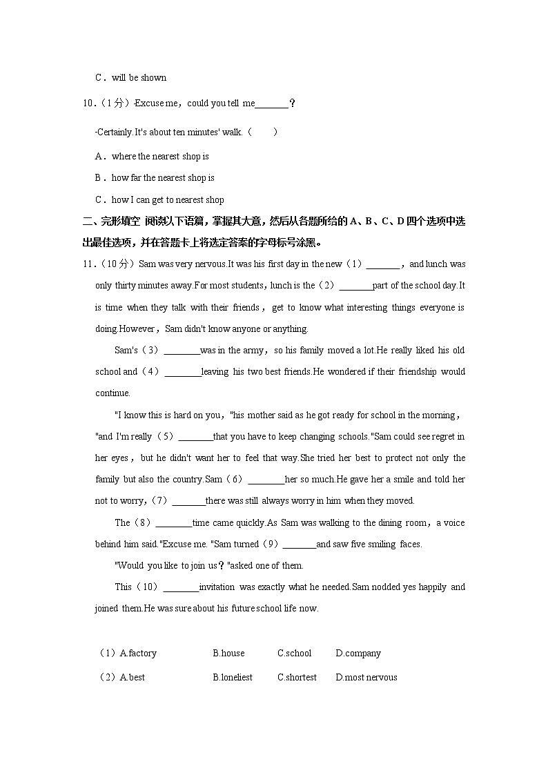 2022年广西南宁市中考英语二模试卷(word版含答案)02