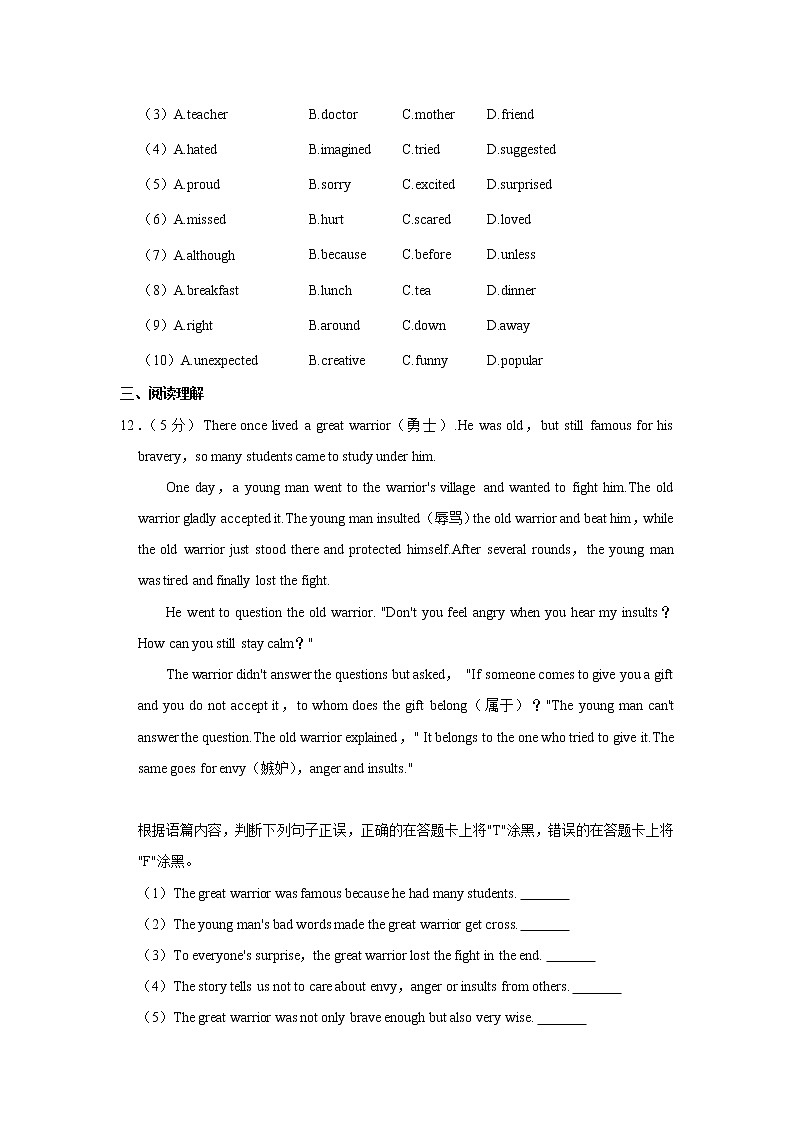 2022年广西南宁市中考英语二模试卷(word版含答案)03