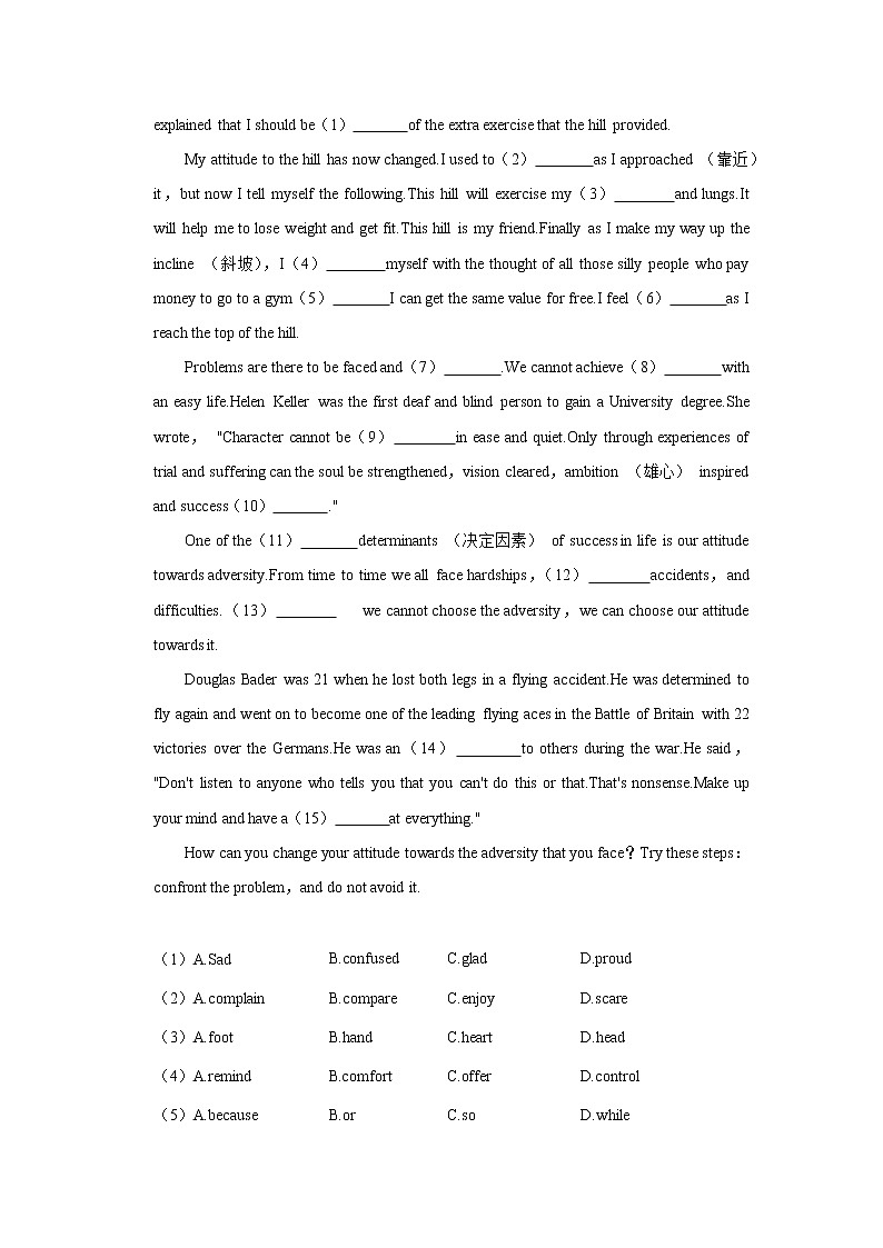 2022年湖北省武汉市江汉区中考英语模拟试卷（一）(word版含答案)03