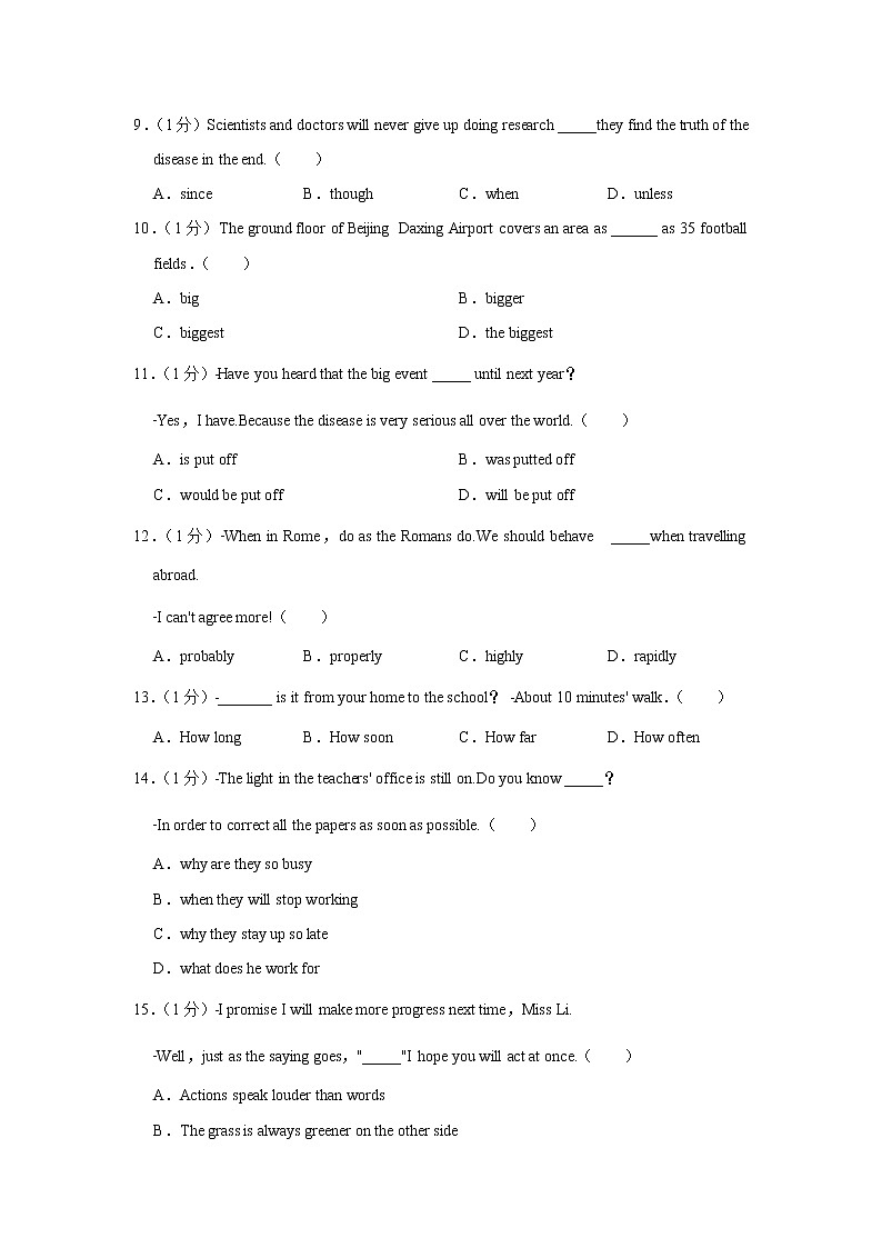 2022年江苏省连云港市赣榆区中考英语二模试卷(word版含答案)02