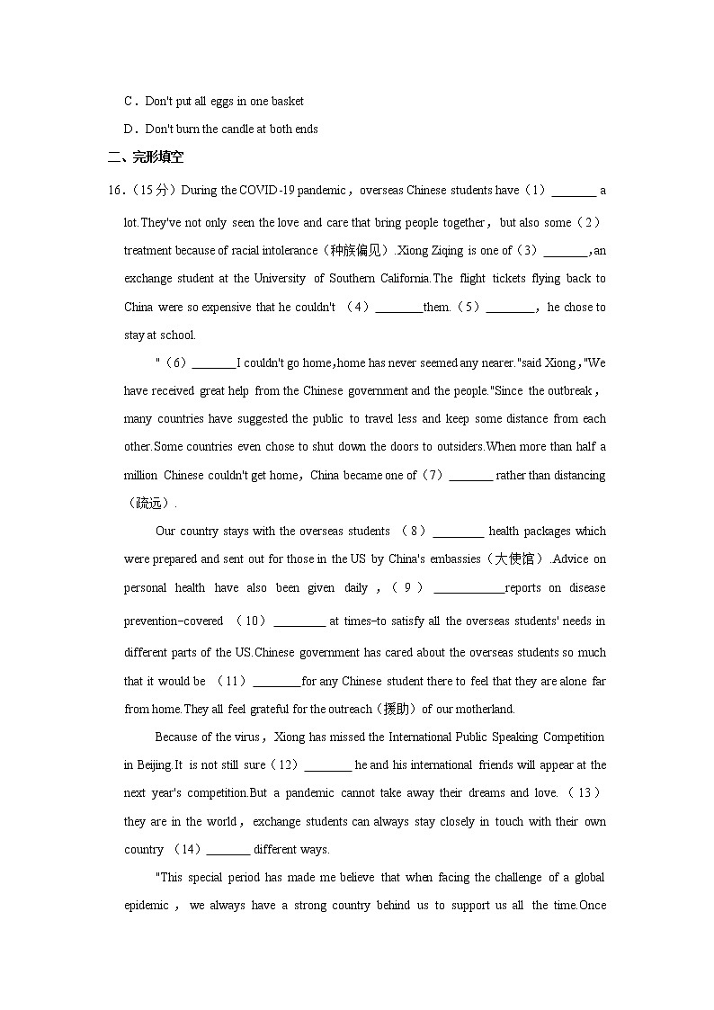 2022年江苏省连云港市赣榆区中考英语二模试卷(word版含答案)03