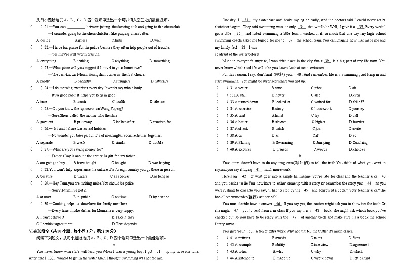 2022年安徽省中考英语真题(word版含答案)02