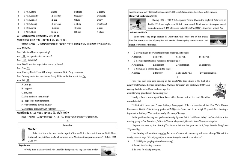 2022年安徽省中考英语真题(word版含答案)03