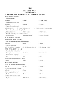 2022年浙江省绍兴市中考英语真题(word版含答案)