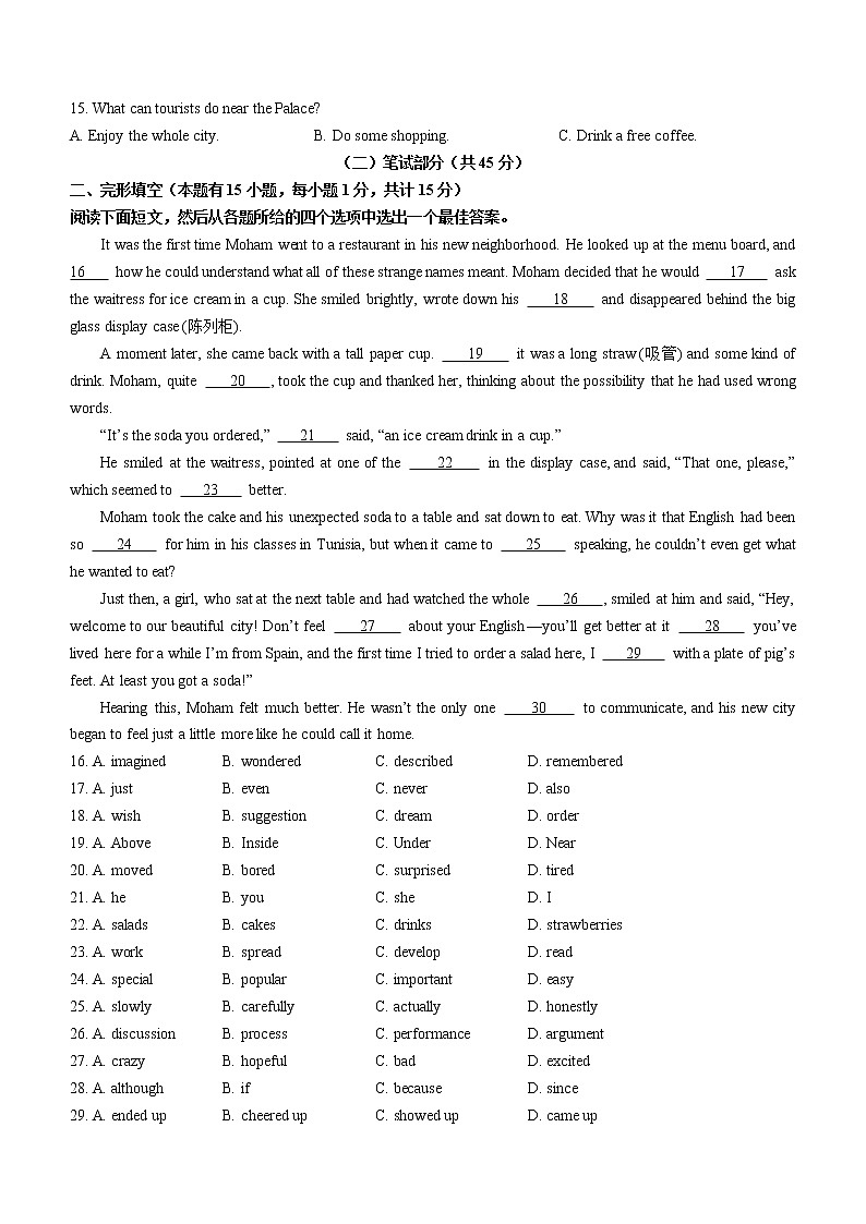 2022年浙江省绍兴市中考英语真题(word版含答案)02