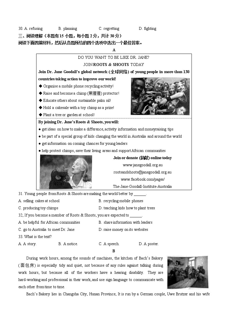 2022年浙江省绍兴市中考英语真题(word版含答案)03