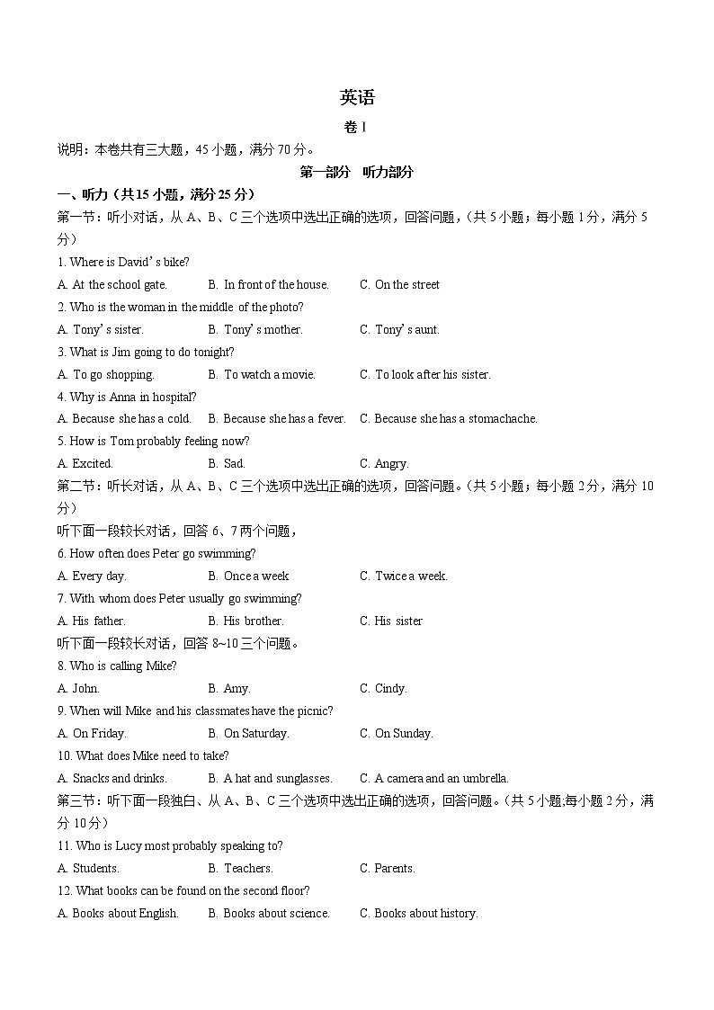 2022年浙江省金华市中考英语真题(word版含答案)第1页