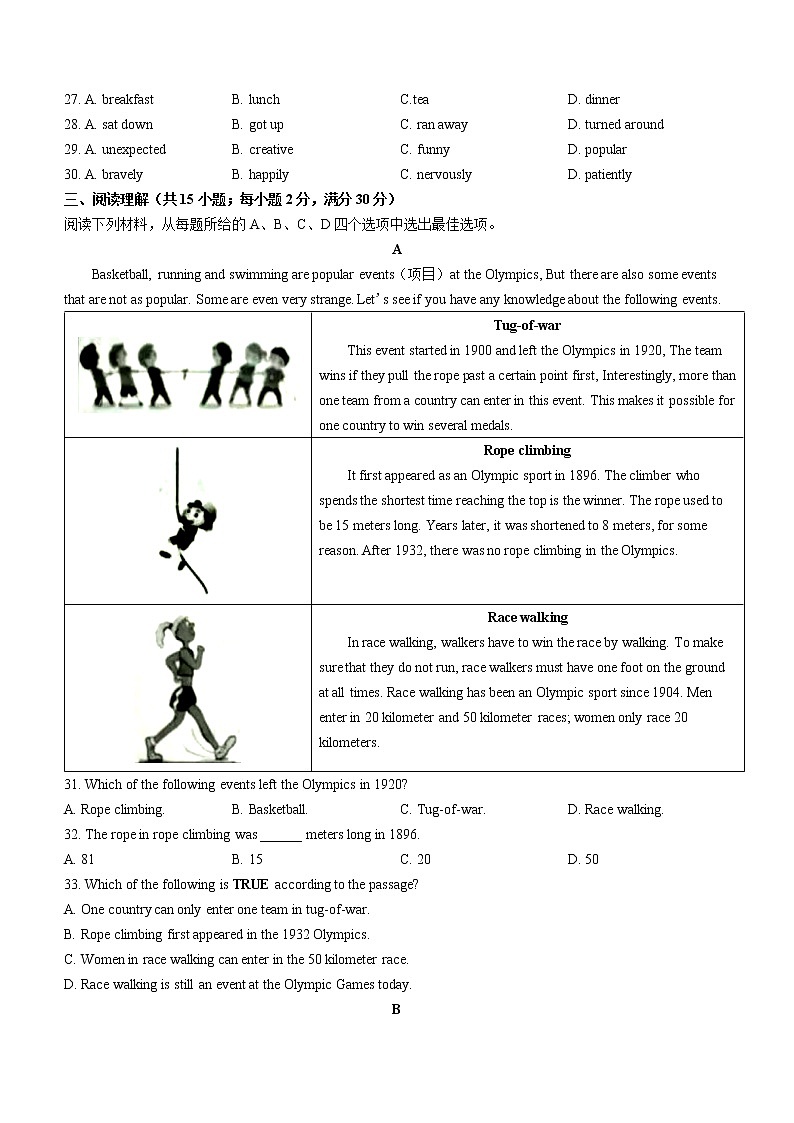 2022年浙江省金华市中考英语真题(word版含答案)第3页