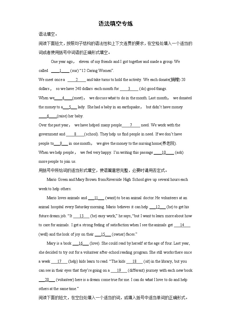 语法填空选专练--2021-2022学年初中英语人教版八年级下册期末复习（含答案）01