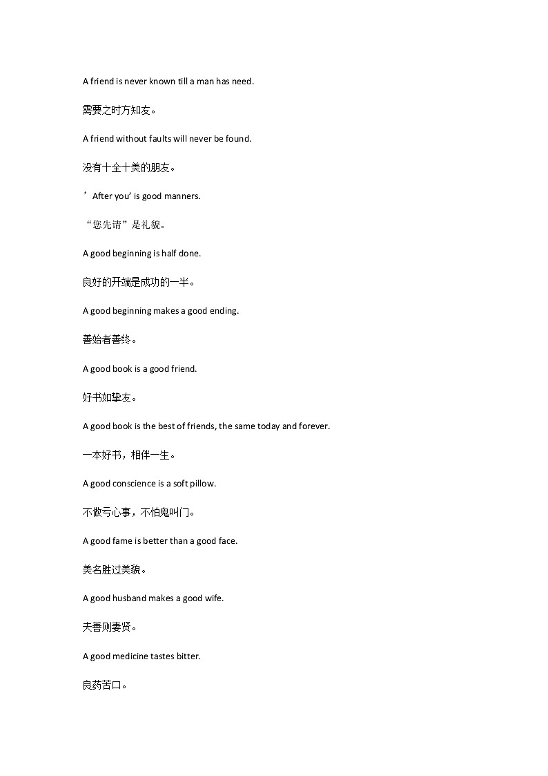 中考英语写作的500条英文谚语第3页