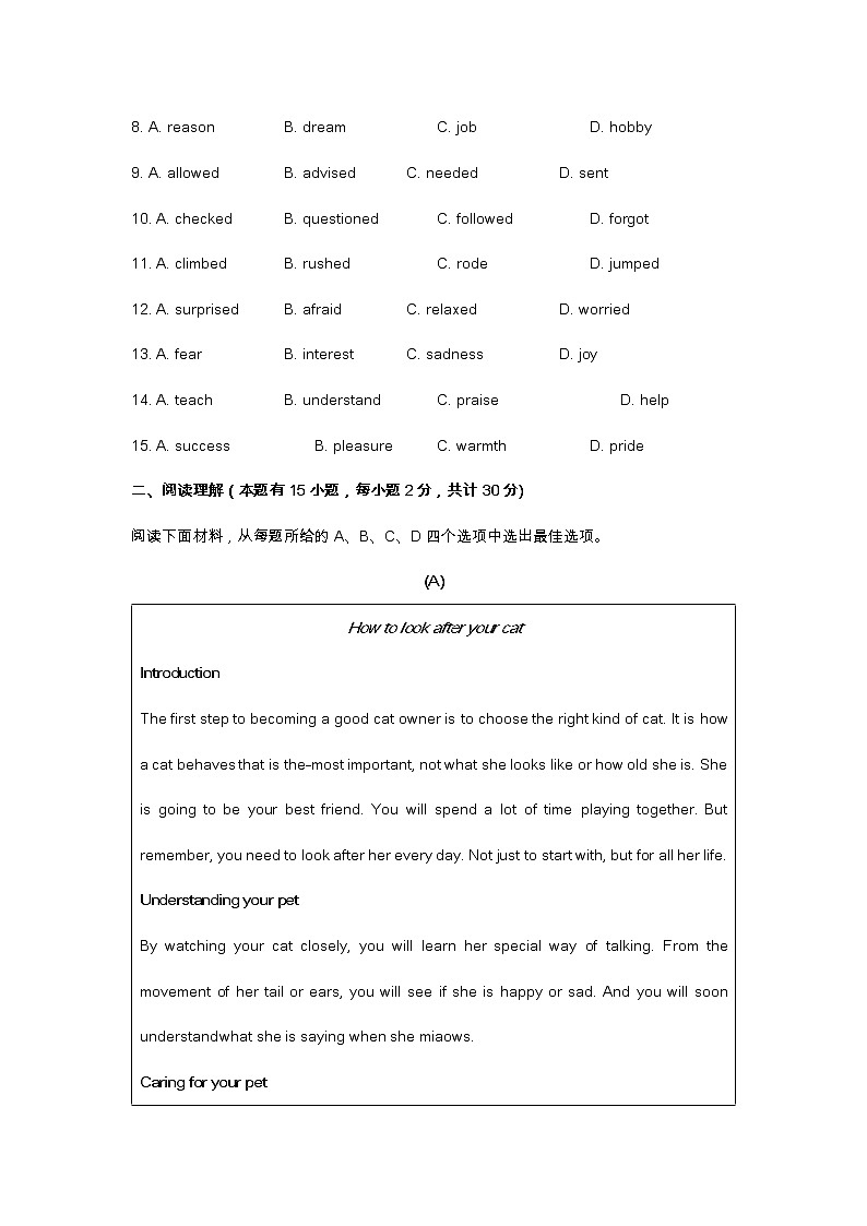 2022年浙江宁波中考英语试题（含答案）第3页