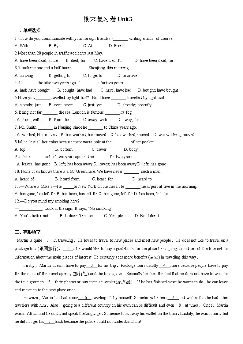 Unit3期末复习-2021-2022学年牛津译林版八年级英语下册（无答案） 试卷01