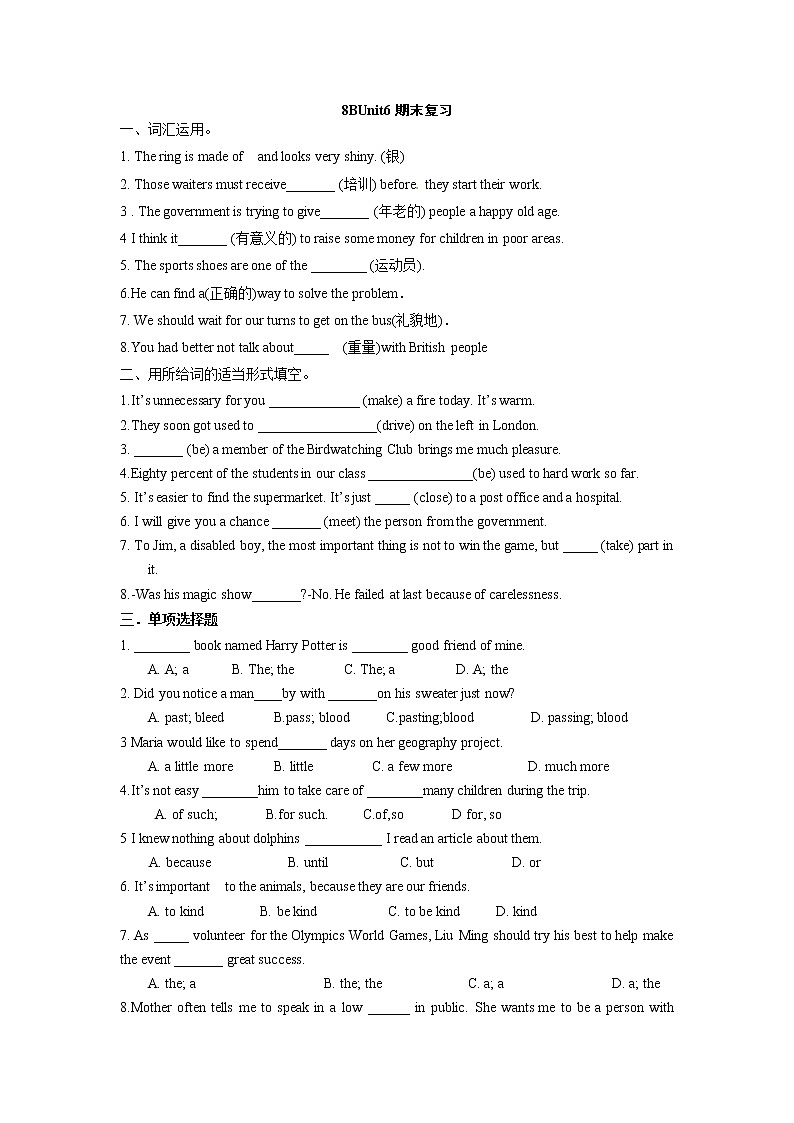 Unit6期末复习-2021-2022学年牛津译林版八年级英语下册（无答案）第1页