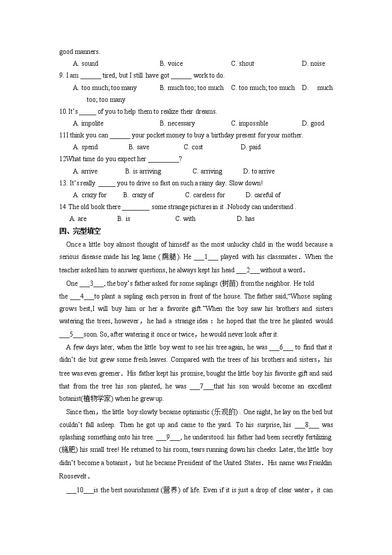 Unit6期末复习-2021-2022学年牛津译林版八年级英语下册（无答案）第2页