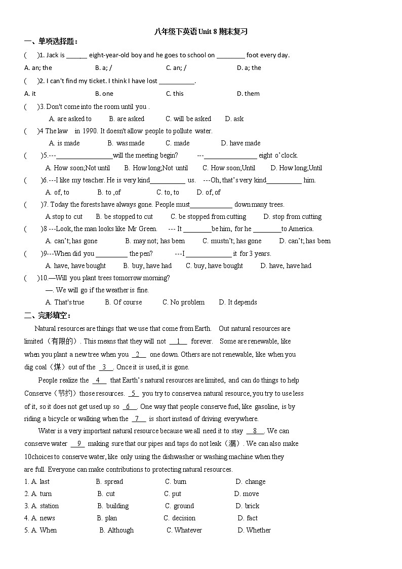 Unit8期末复习-2021-2022学年牛津译林版八年级英语下册（含答案）第1页