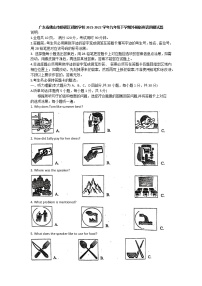 广东省佛山市顺德区德胜学校2021-2022学年九年级下学期外研版英语四模试题(word版无答案)