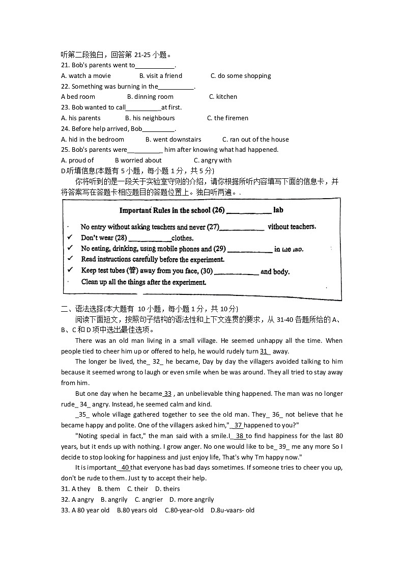 广东省佛山市顺德区德胜学校2021-2022学年九年级下学期外研版英语四模试题(word版无答案)03
