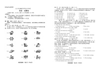 2022年云南省中考英语真题(word版含答案)