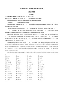 2022年浙江省宁波市中考英语真题(word版含答案)