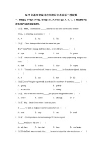 2022年浙江省温州市龙湾区中考英语二模试卷(word版含答案)