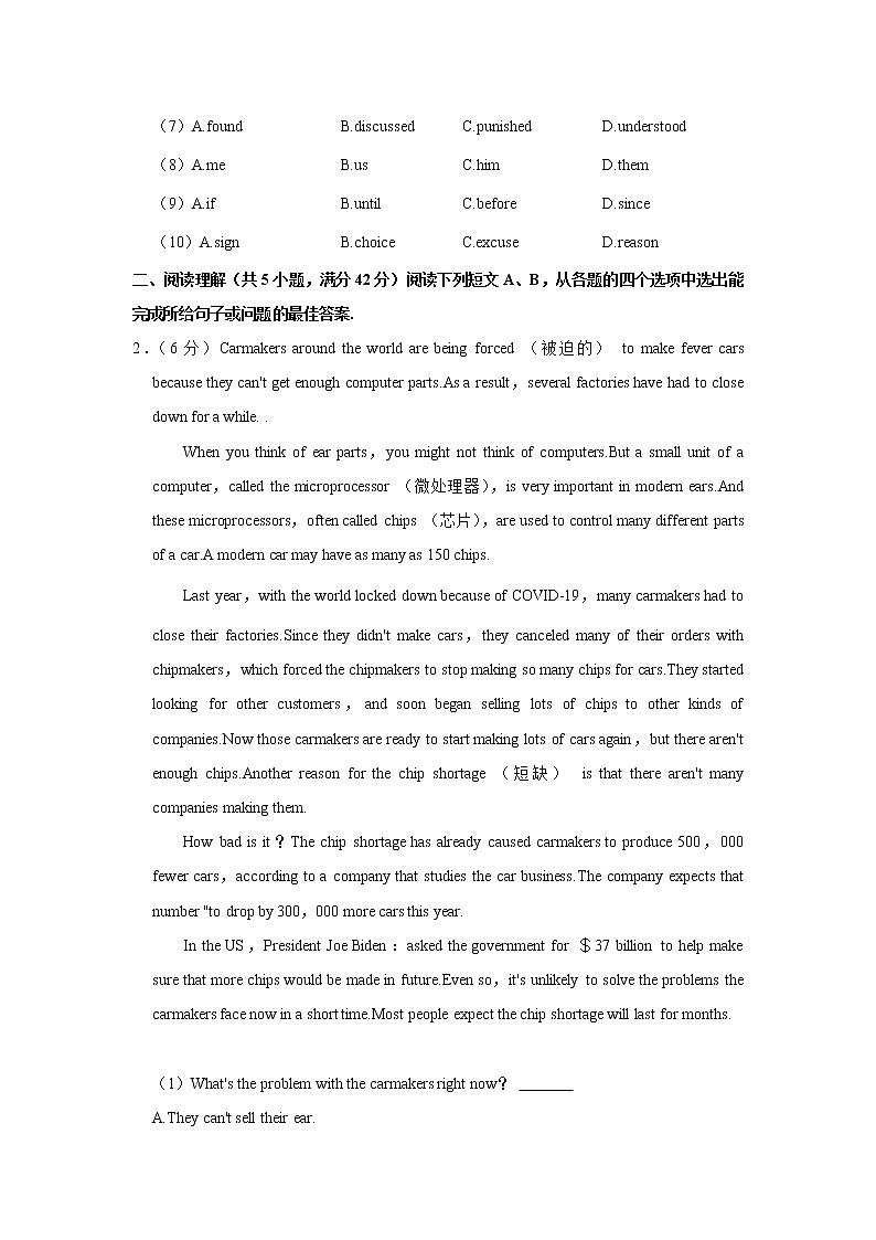 2022年山东省淄博市沂源县中考英语二模试卷(word版含答案)第2页