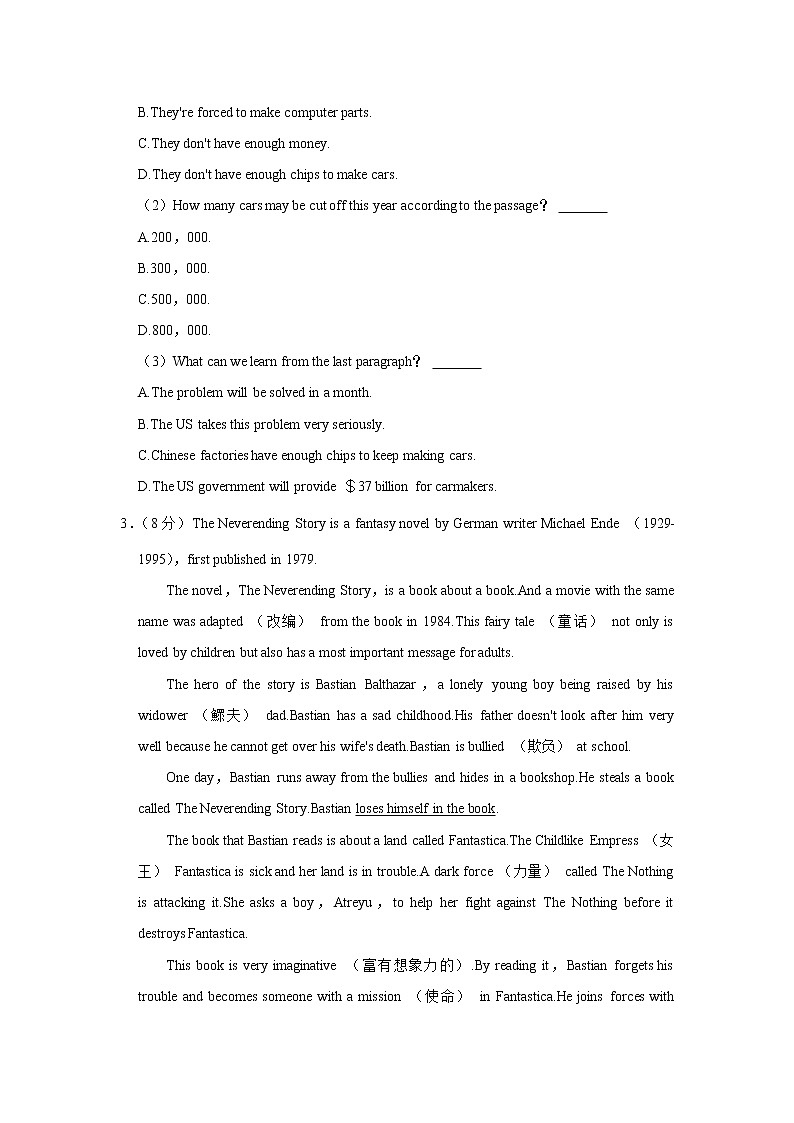 2022年山东省淄博市沂源县中考英语二模试卷(word版含答案)第3页