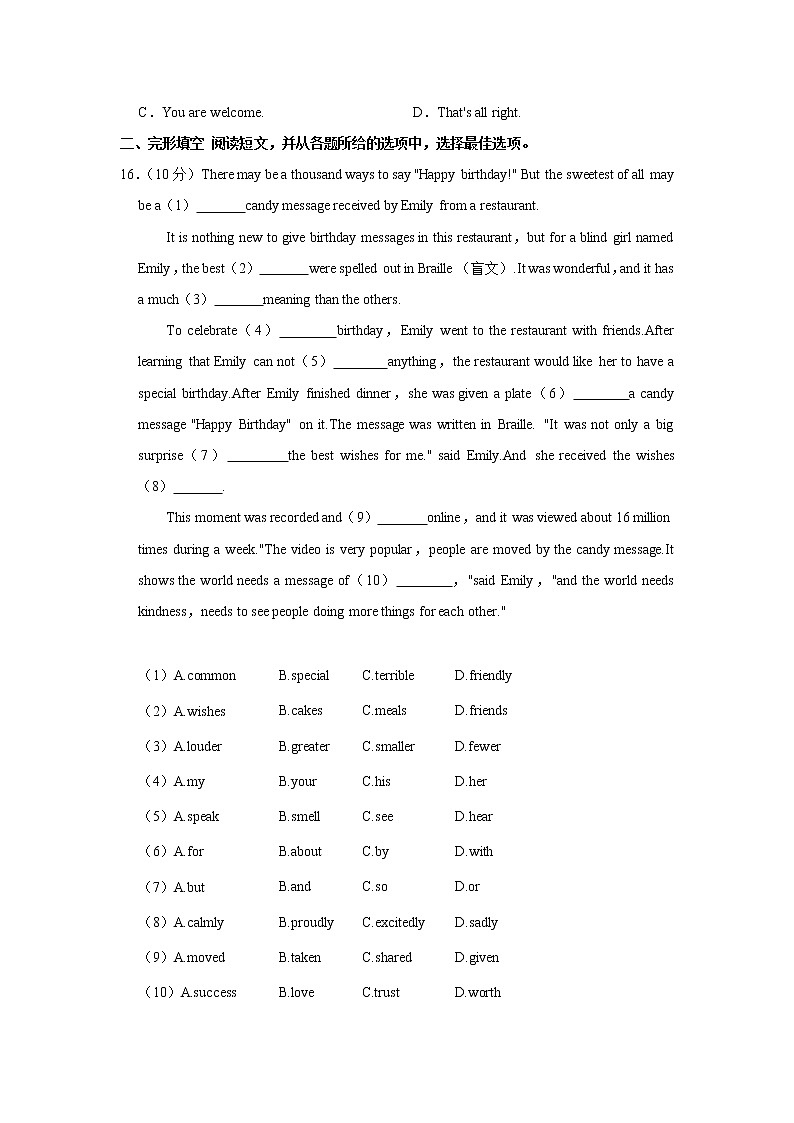 广西梧州市2021-2022学年初中学考抽样调研第二次测试英语试题(word版含答案)03