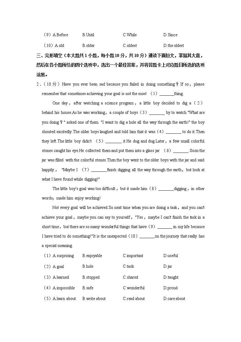2022年广东省东莞市东莞中学初中部九年级下学期第三次统测（三模）英语试题(word版含答案)第2页