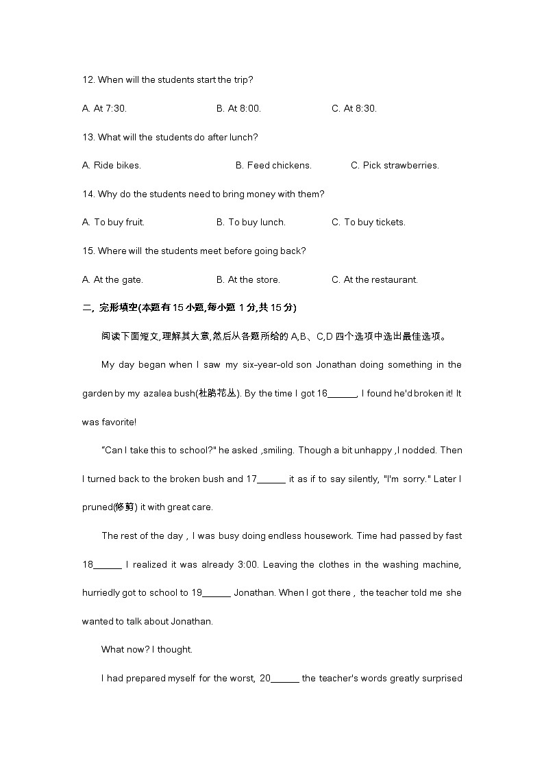 2022年浙江湖州中考英语试题（含答案）第3页