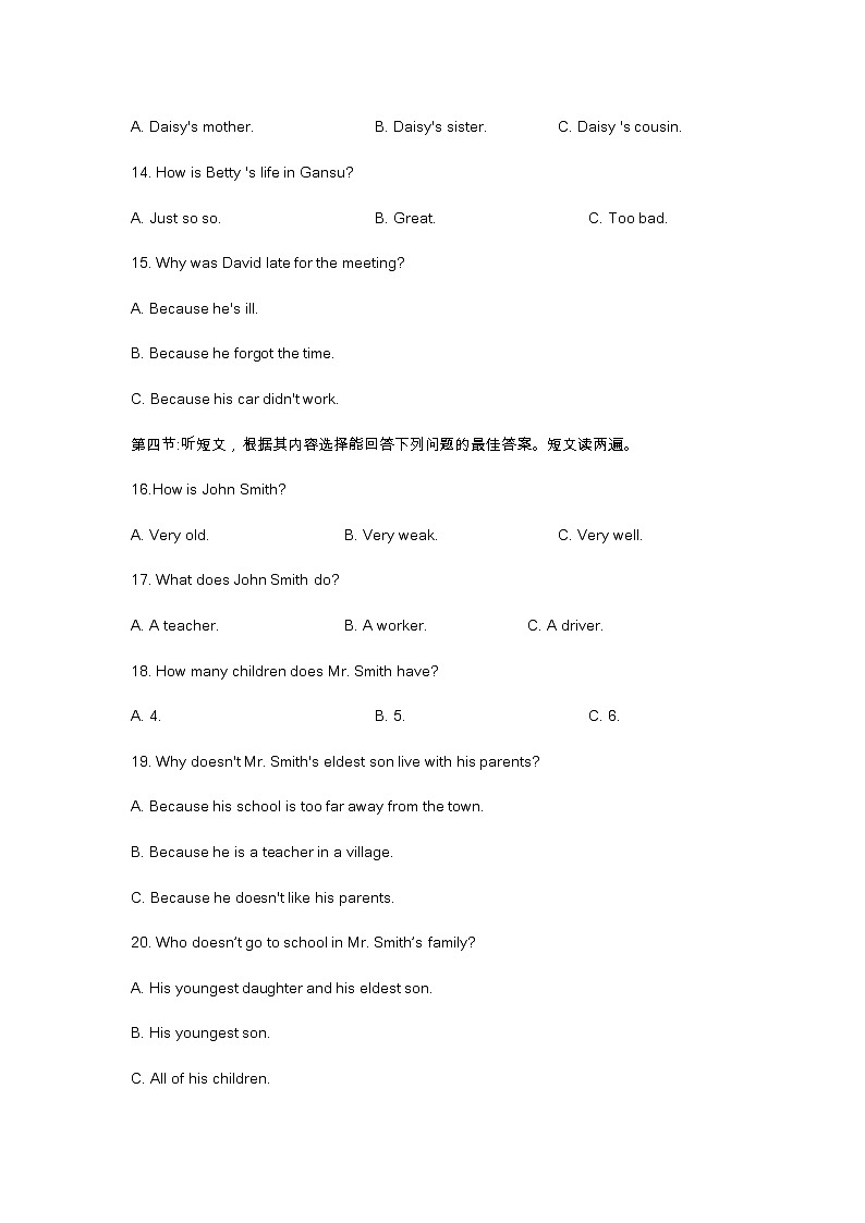 2022年甘肃武威中考英语试题（含答案，无听力音频）02