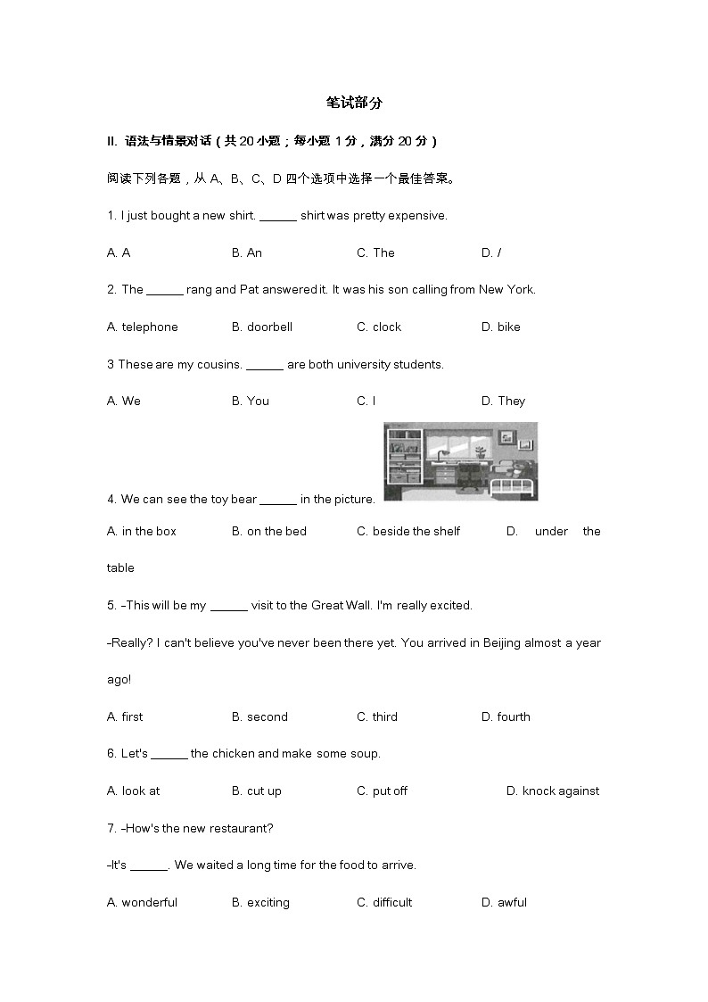 2022年甘肃武威中考英语试题（含答案，无听力音频）03