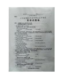 2022年江西省中考真题英语卷无答案无听力（图片版）