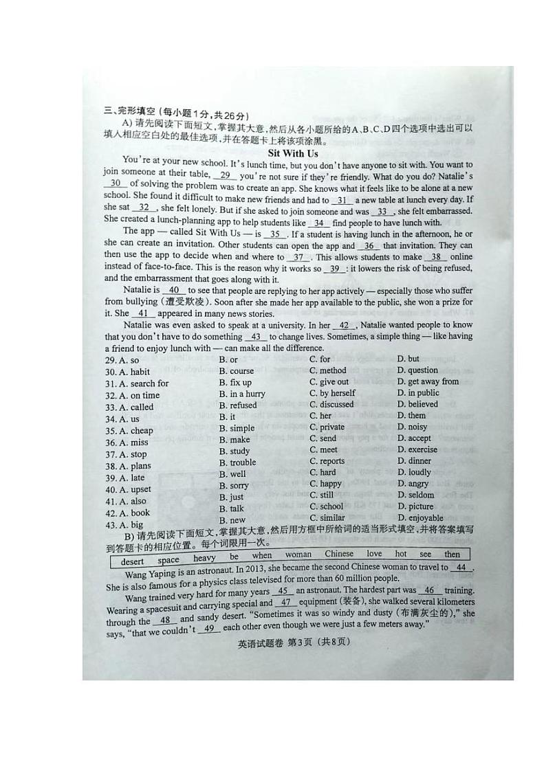 2022年江西省中考真题英语卷无答案无听力（图片版）03