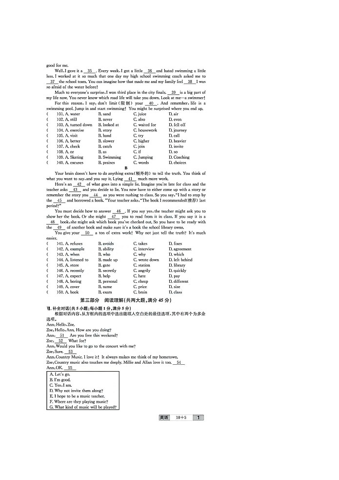 2022年安徽省初中学业水平考试英语试卷（附答案）（无听力）03