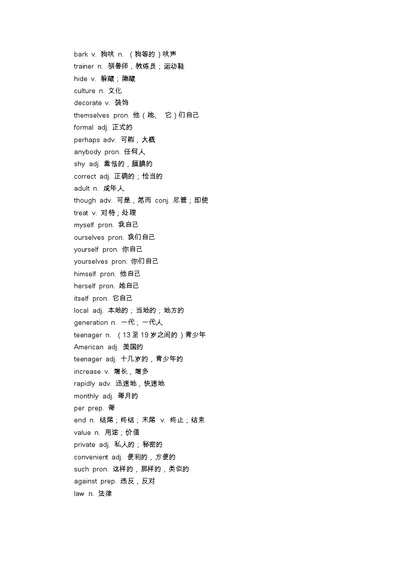 北师大版八年级下册英语 Unit 2 Communication 复习学案（含解析）第2页