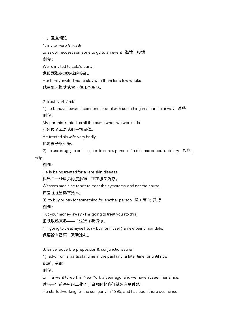 北师大版八年级下册英语 Unit 2 Communication 复习学案（含解析）第3页