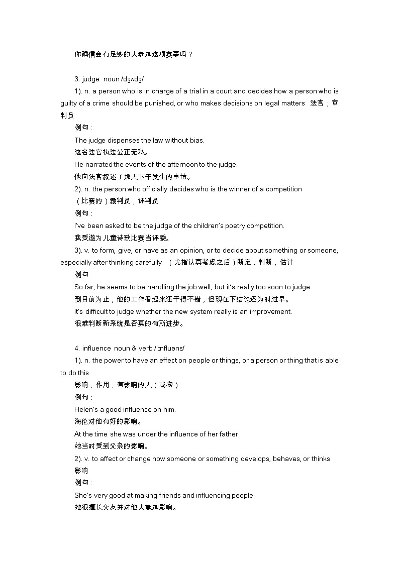 北师大版八年级下册英语 Unit 5 Memories 复习学案（含解析）第3页
