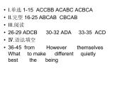 深圳沪教牛津版八上U3 Computers单元测试答案