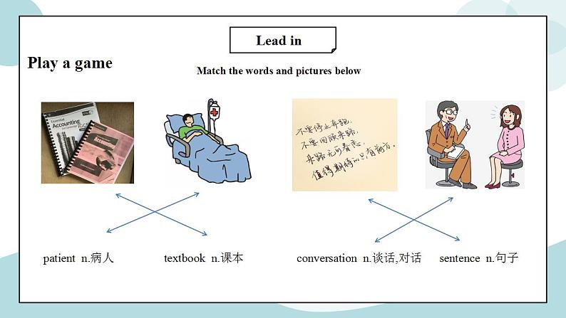 人教新目标版九年级英语全册 Unit1 Section A 1a-2d课件PPT+教案08