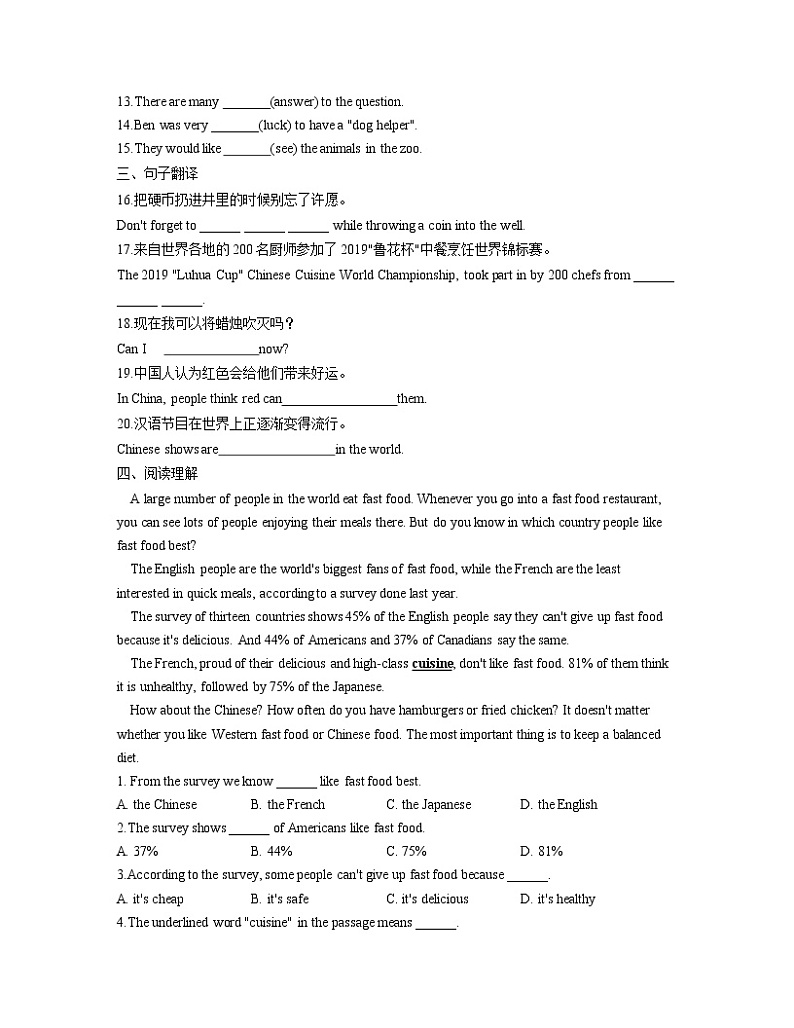 2021-2022学年人教版七年级英语暑假作业（10）第2页