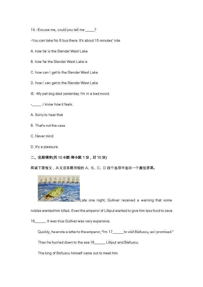 2022年江苏扬州中考英语试题（无答案）第3页