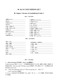 2022年八年级下册英语单元复习（Unit1-2）学案